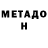 КЕТАМИН VHQ burrozion