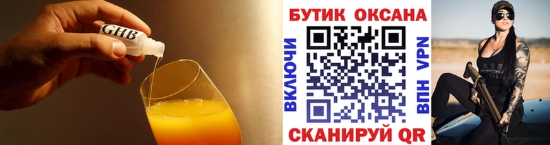 Бутират буратино  Миньяр 