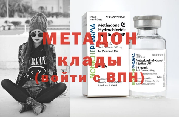 метадон Белоозёрский