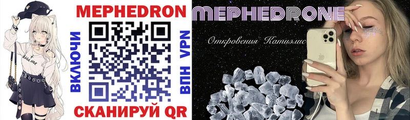 МЕФ mephedrone  Миньяр 